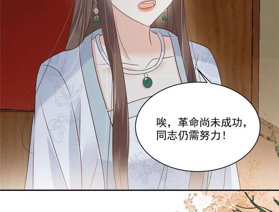 腹黑邪王宠入骨169话 后宫的女人真厉害