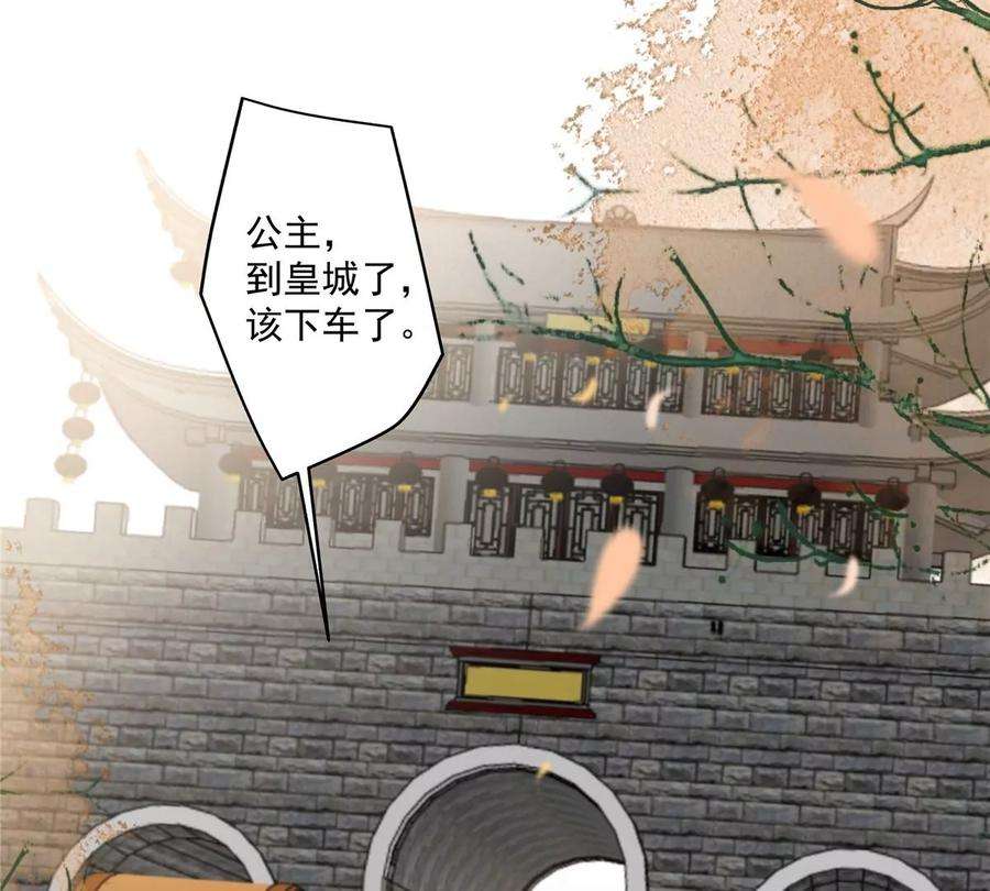 腹黑邪王宠入骨169话 后宫的女人真厉害