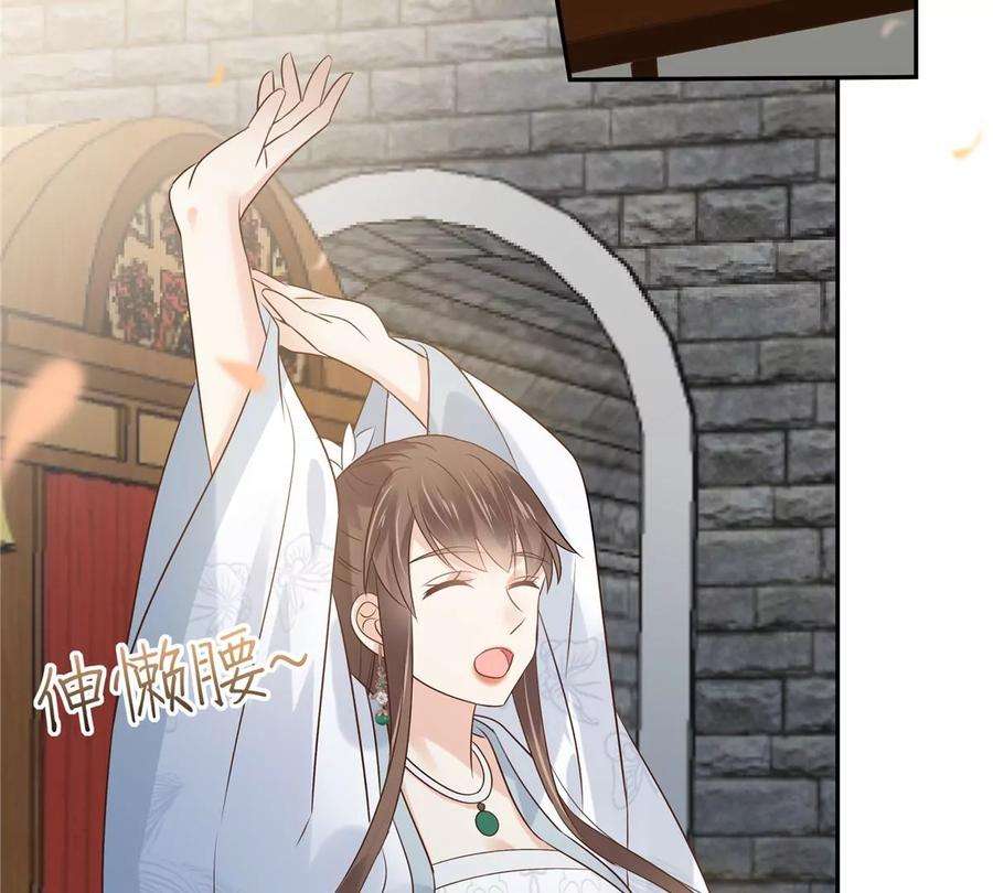 腹黑邪王宠入骨169话 后宫的女人真厉害