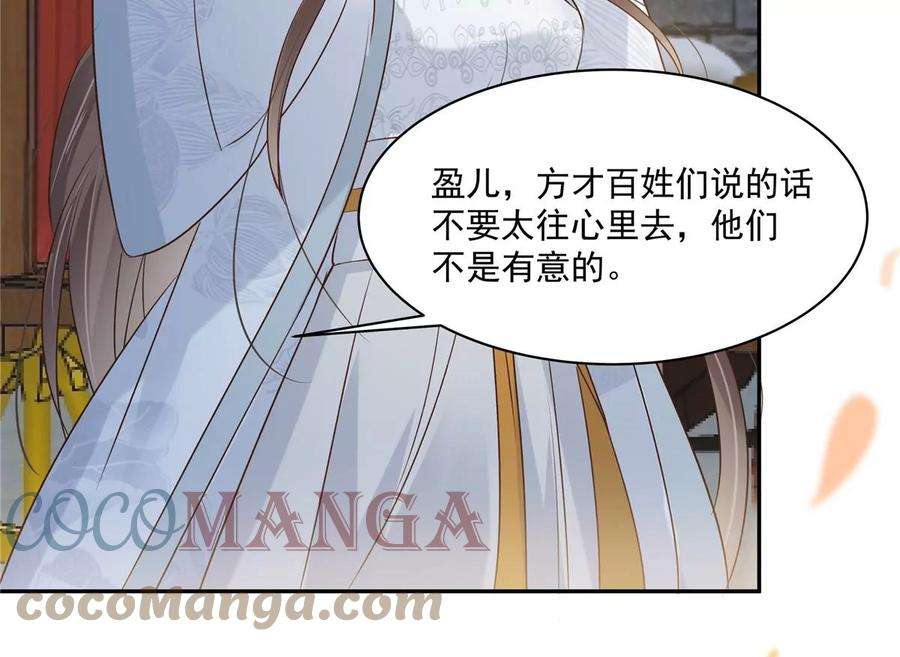 腹黑邪王宠入骨169话 后宫的女人真厉害