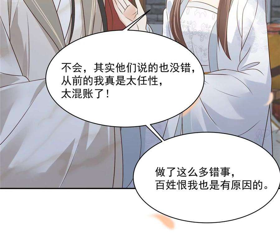 腹黑邪王宠入骨169话 后宫的女人真厉害