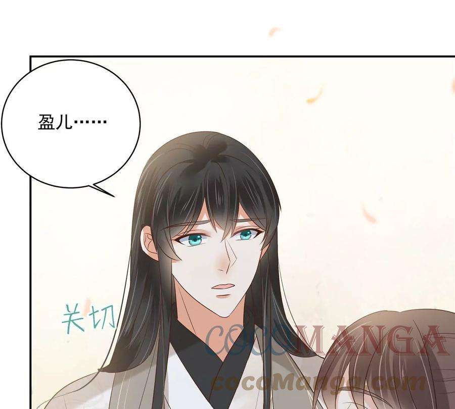 腹黑邪王宠入骨169话 后宫的女人真厉害