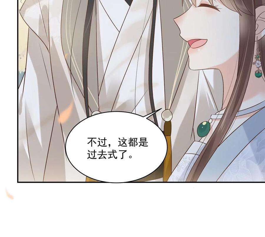 腹黑邪王宠入骨169话 后宫的女人真厉害