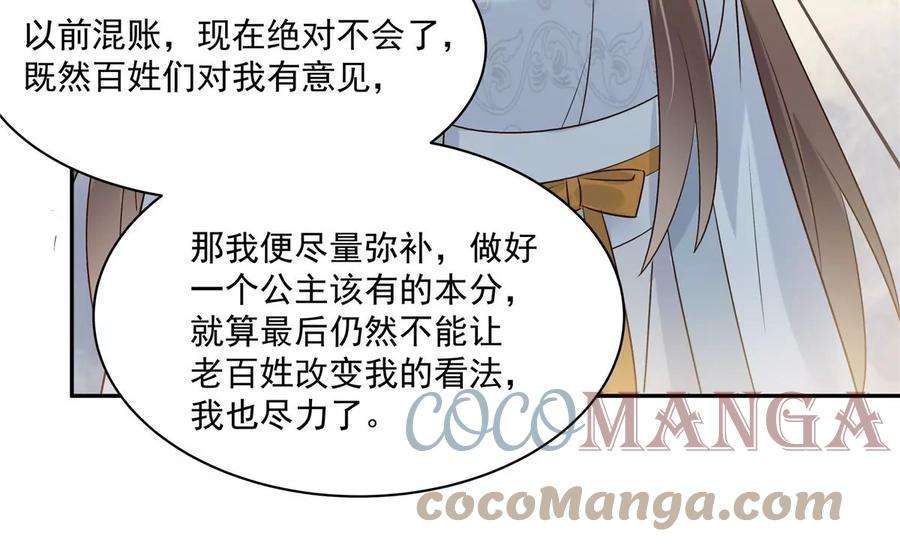 腹黑邪王宠入骨169话 后宫的女人真厉害