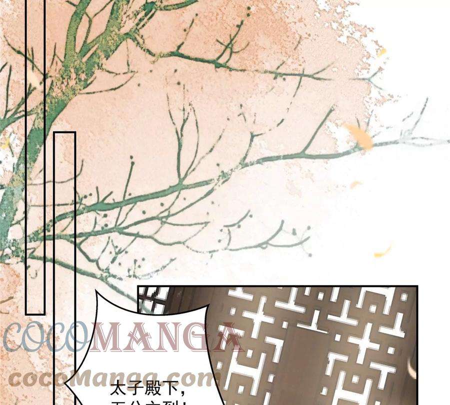 腹黑邪王宠入骨169话 后宫的女人真厉害