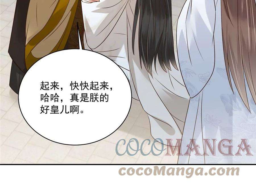 腹黑邪王宠入骨169话 后宫的女人真厉害