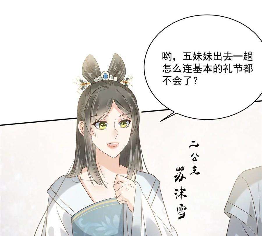 腹黑邪王宠入骨169话 后宫的女人真厉害