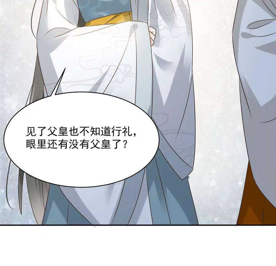 腹黑邪王宠入骨169话 后宫的女人真厉害