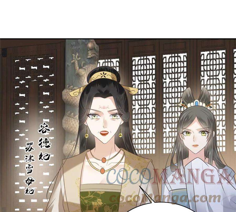 腹黑邪王宠入骨169话 后宫的女人真厉害