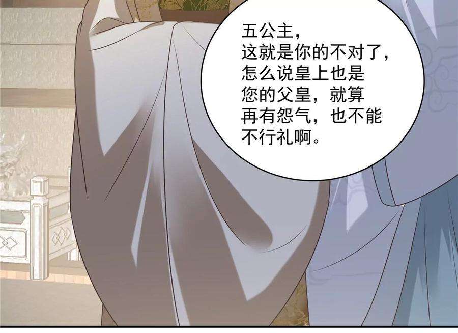 腹黑邪王宠入骨169话 后宫的女人真厉害