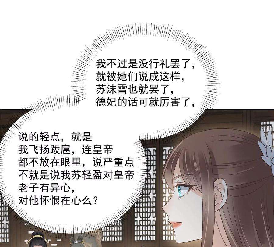 腹黑邪王宠入骨169话 后宫的女人真厉害