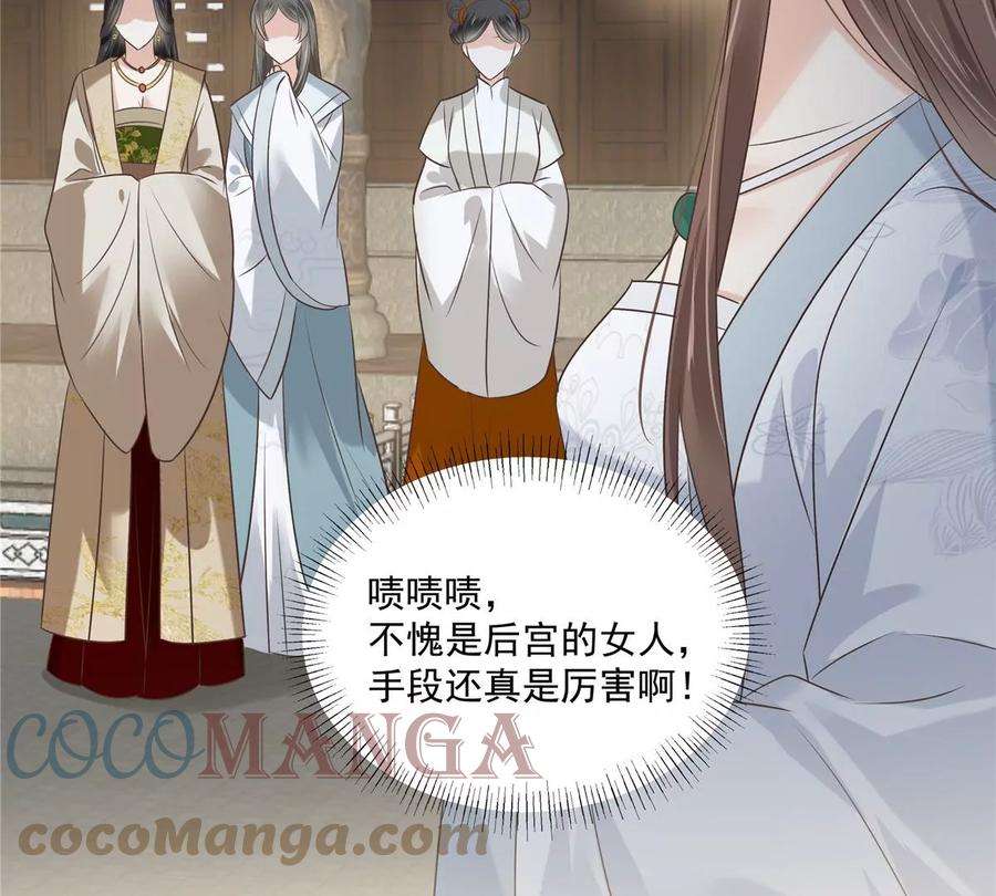 腹黑邪王宠入骨169话 后宫的女人真厉害