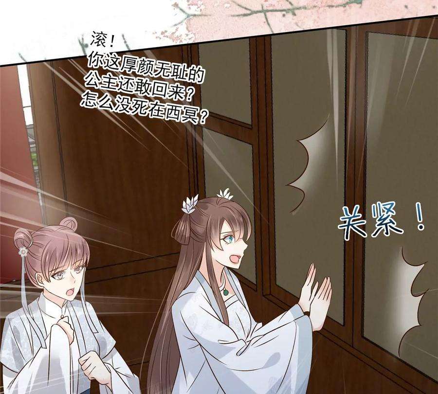 腹黑邪王宠入骨169话 后宫的女人真厉害