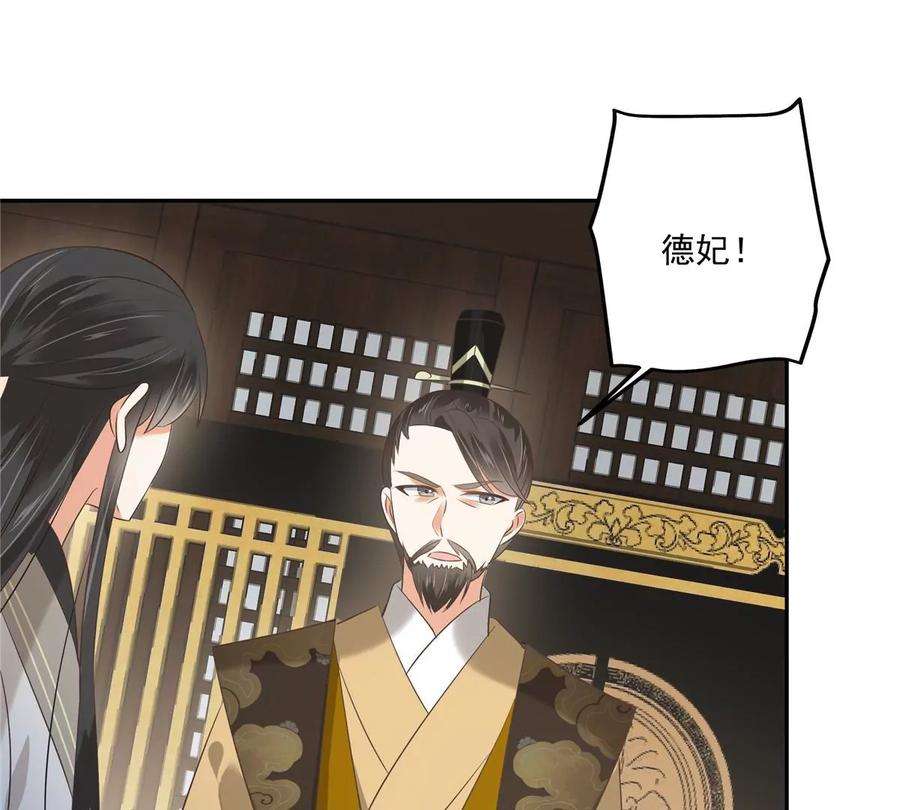 腹黑邪王宠入骨169话 后宫的女人真厉害