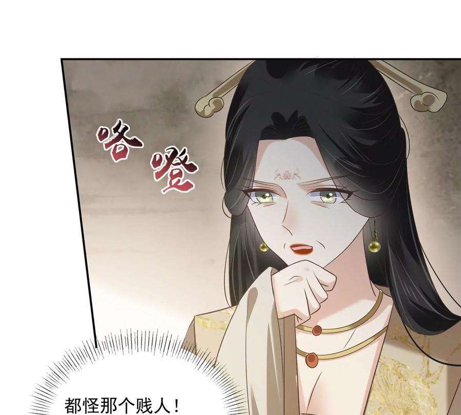 腹黑邪王宠入骨169话 后宫的女人真厉害