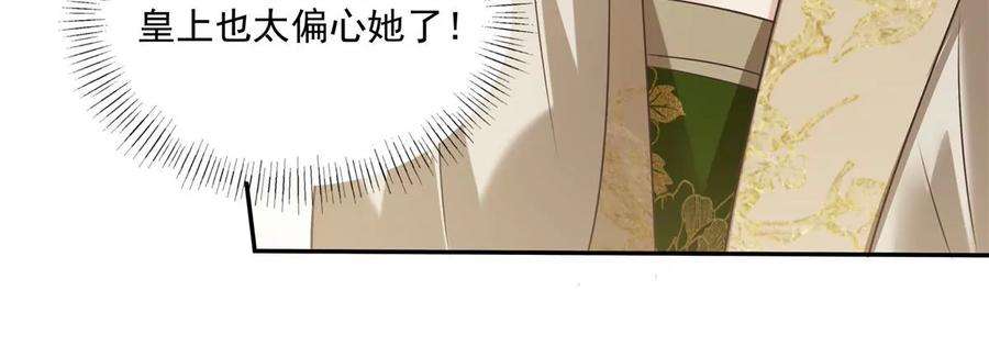 腹黑邪王宠入骨169话 后宫的女人真厉害