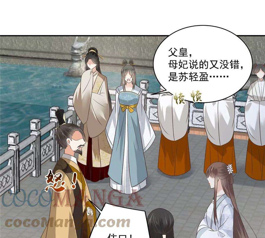 腹黑邪王宠入骨169话 后宫的女人真厉害