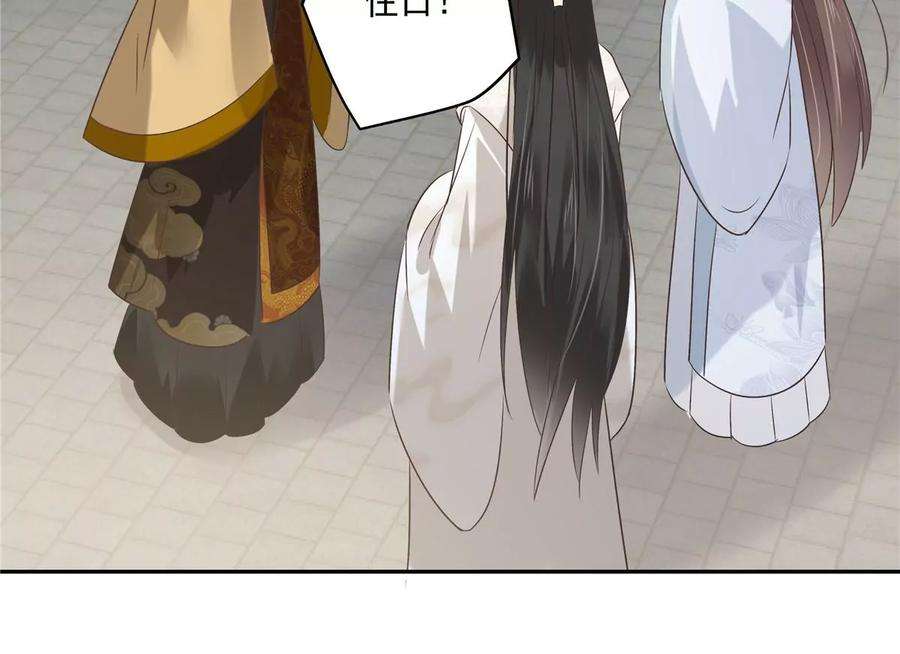 腹黑邪王宠入骨169话 后宫的女人真厉害