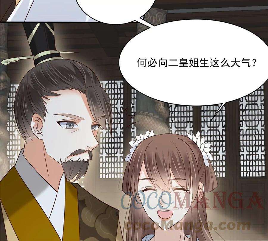 腹黑邪王宠入骨169话 后宫的女人真厉害