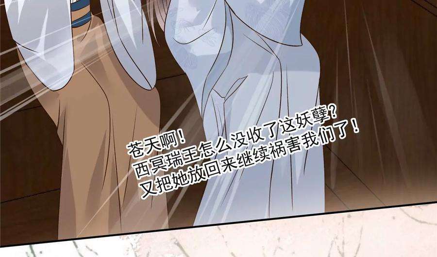 腹黑邪王宠入骨169话 后宫的女人真厉害