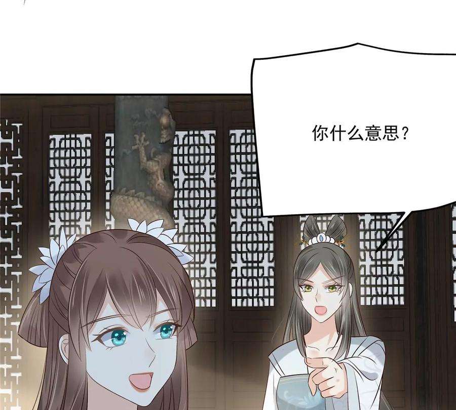 腹黑邪王宠入骨169话 后宫的女人真厉害