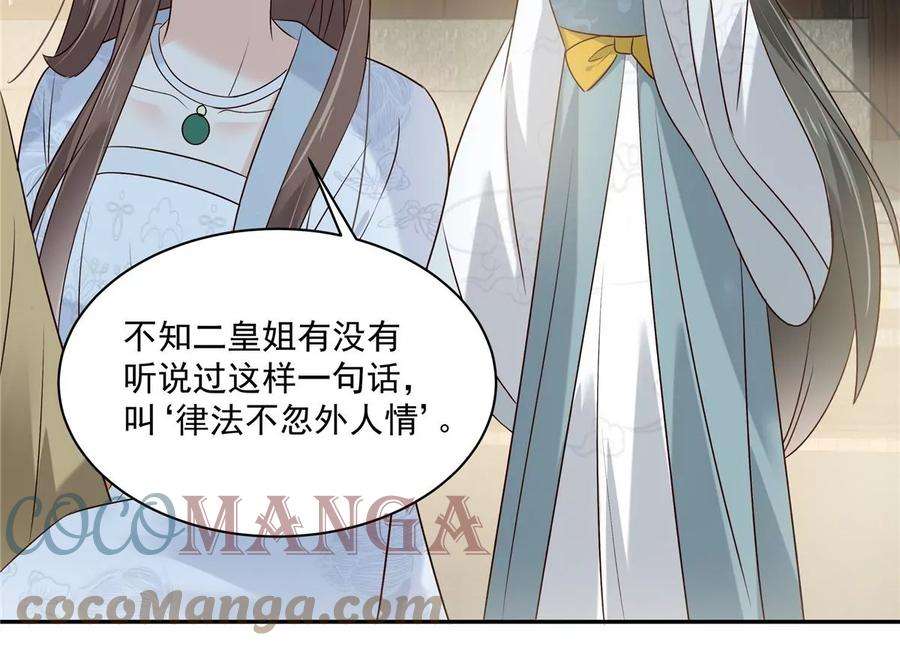 腹黑邪王宠入骨169话 后宫的女人真厉害