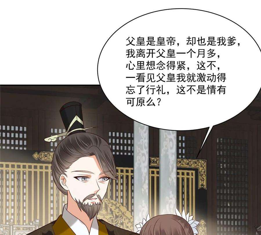 腹黑邪王宠入骨169话 后宫的女人真厉害