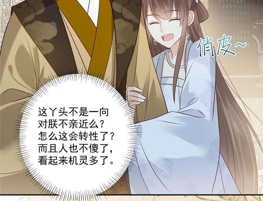 腹黑邪王宠入骨169话 后宫的女人真厉害