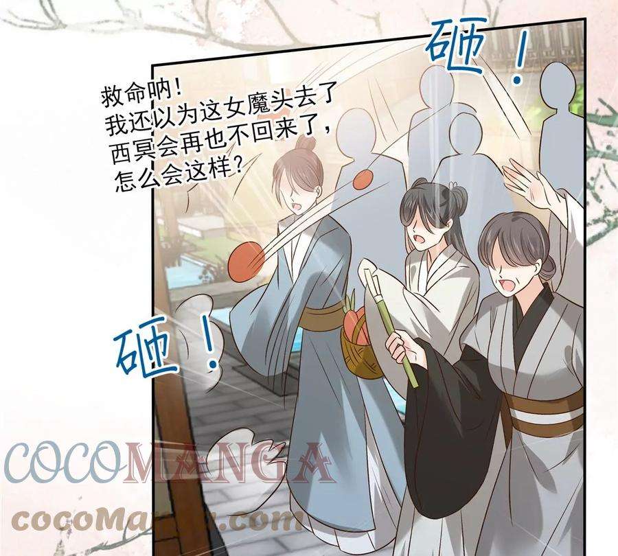 腹黑邪王宠入骨169话 后宫的女人真厉害