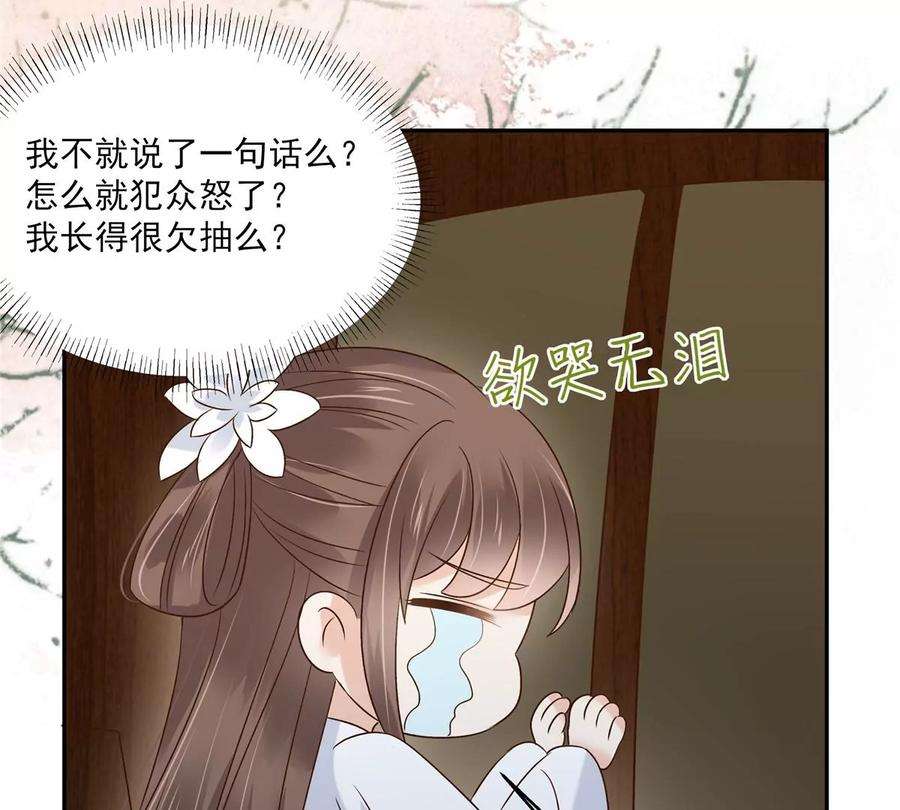 腹黑邪王宠入骨169话 后宫的女人真厉害