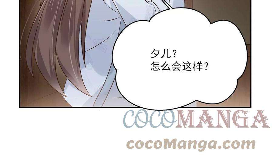 腹黑邪王宠入骨169话 后宫的女人真厉害