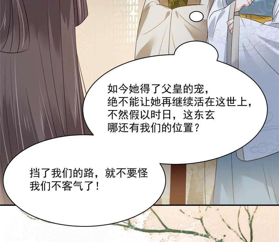 腹黑邪王宠入骨170话 苏轻盈，你敢骂我！