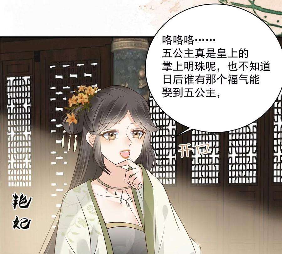 腹黑邪王宠入骨170话 苏轻盈，你敢骂我！