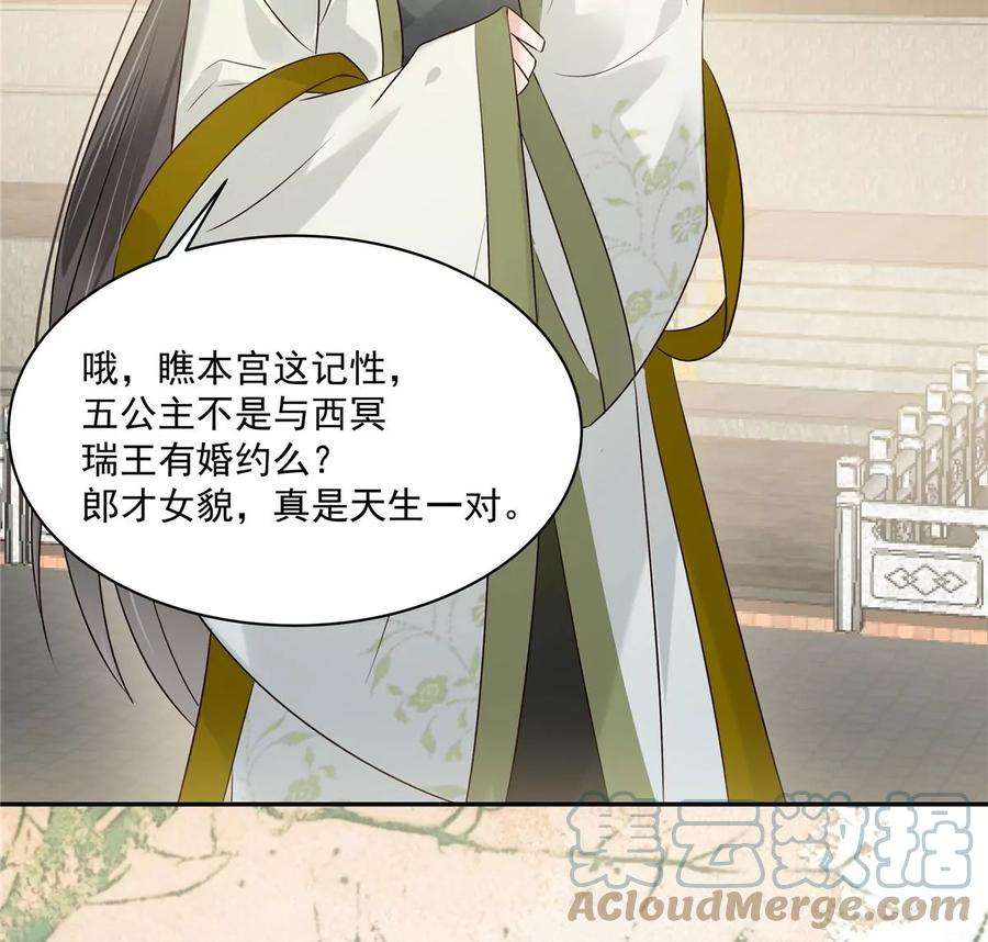 腹黑邪王宠入骨170话 苏轻盈，你敢骂我！