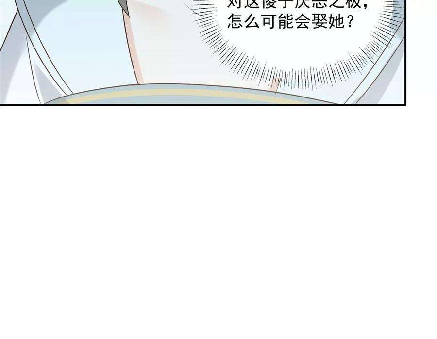 腹黑邪王宠入骨170话 苏轻盈，你敢骂我！