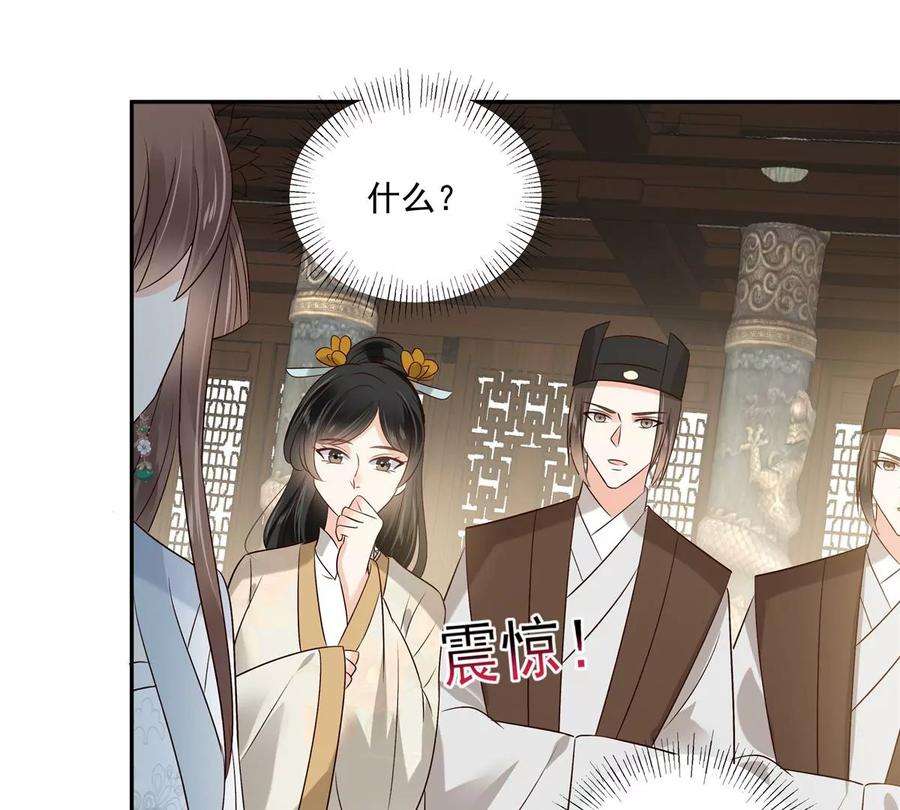 腹黑邪王宠入骨170话 苏轻盈，你敢骂我！