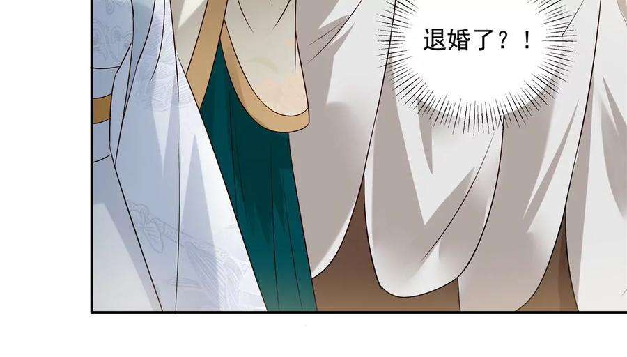 腹黑邪王宠入骨170话 苏轻盈，你敢骂我！