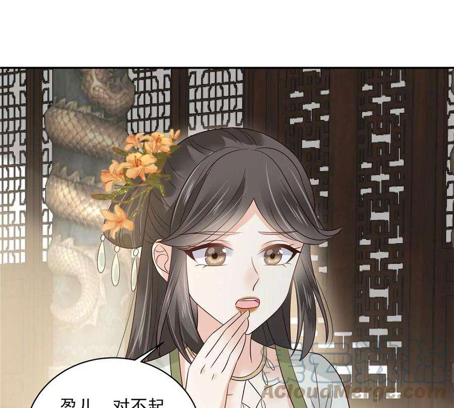 腹黑邪王宠入骨170话 苏轻盈，你敢骂我！