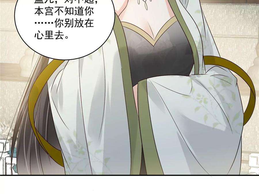 腹黑邪王宠入骨170话 苏轻盈，你敢骂我！