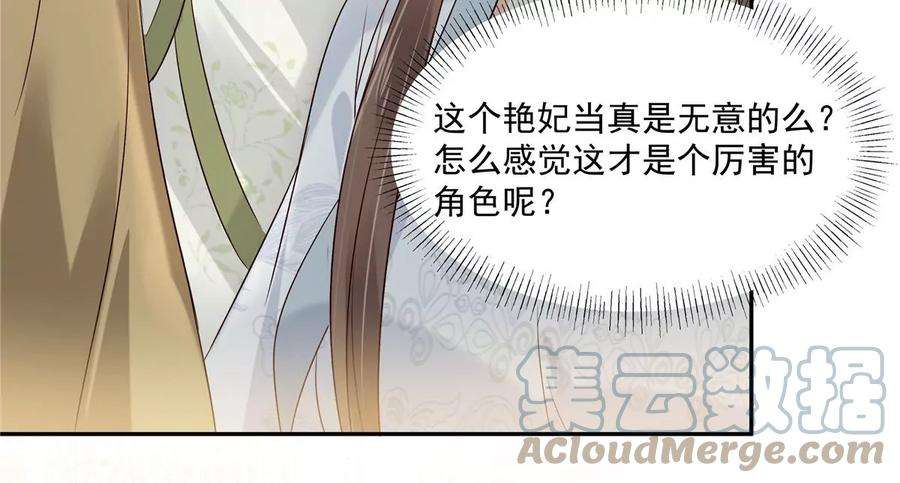 腹黑邪王宠入骨170话 苏轻盈，你敢骂我！