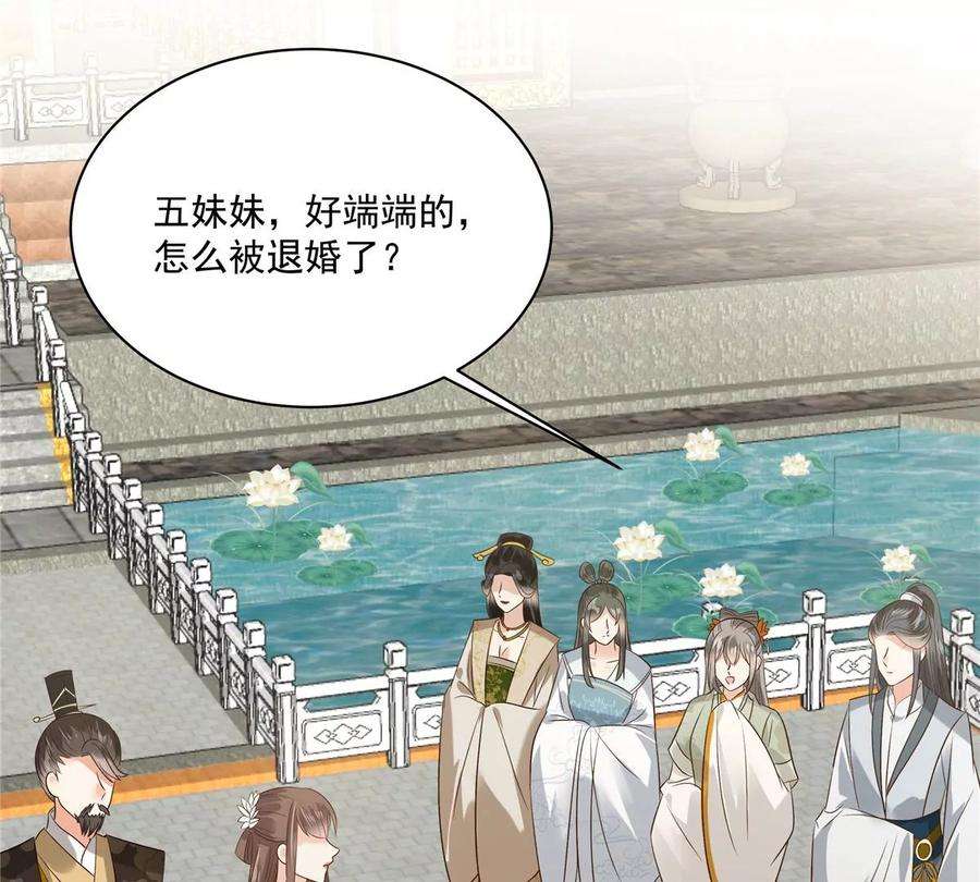 腹黑邪王宠入骨170话 苏轻盈，你敢骂我！