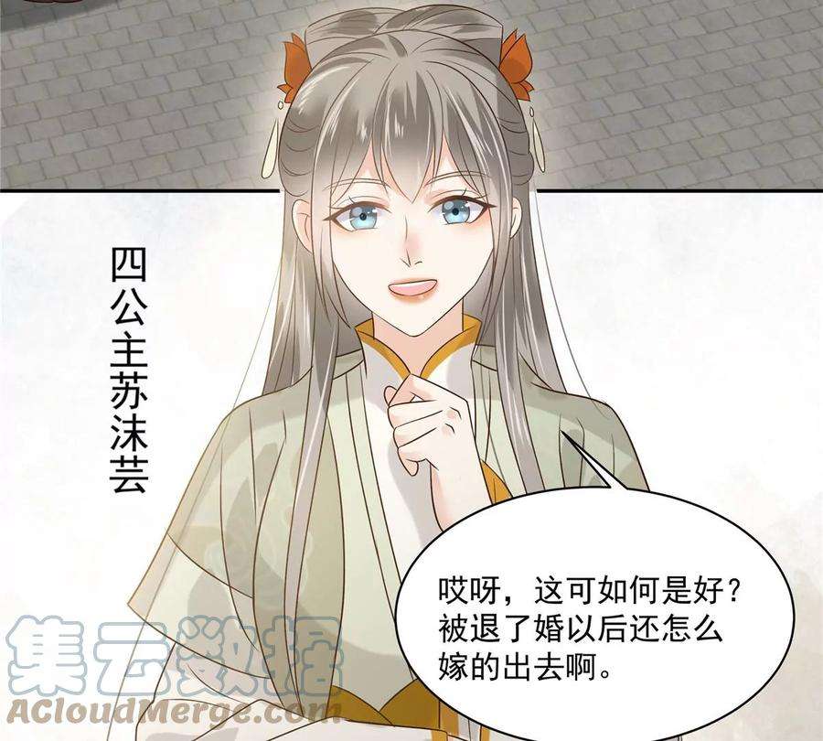 腹黑邪王宠入骨170话 苏轻盈，你敢骂我！