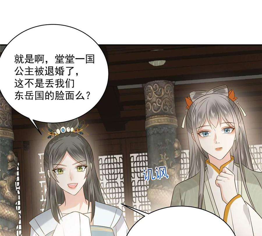 腹黑邪王宠入骨170话 苏轻盈，你敢骂我！