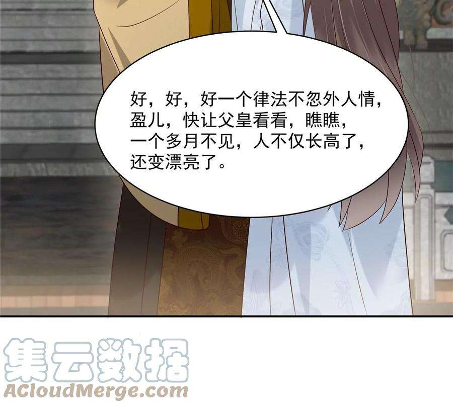 腹黑邪王宠入骨170话 苏轻盈，你敢骂我！