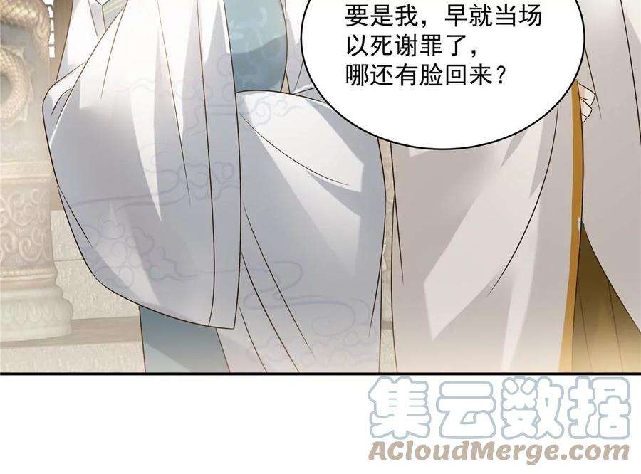 腹黑邪王宠入骨170话 苏轻盈，你敢骂我！