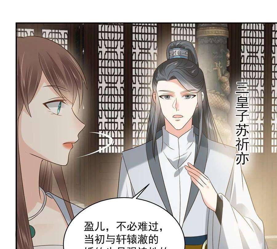 腹黑邪王宠入骨170话 苏轻盈，你敢骂我！