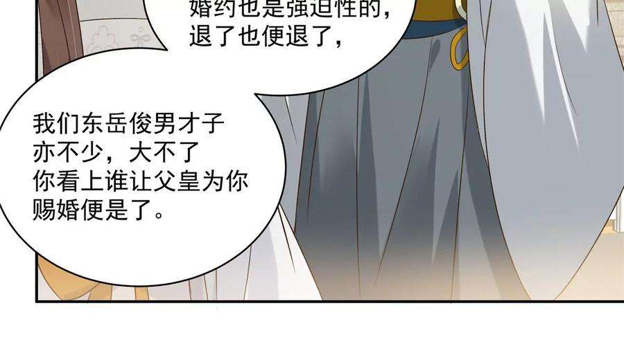 腹黑邪王宠入骨170话 苏轻盈，你敢骂我！