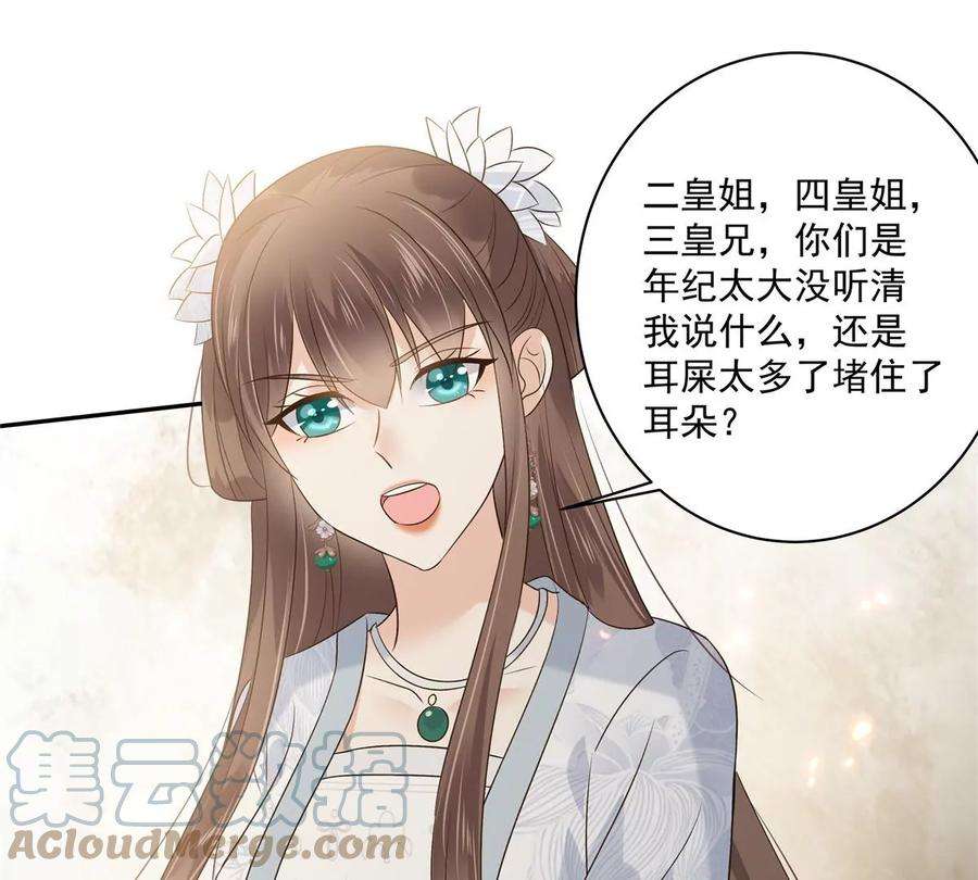 腹黑邪王宠入骨170话 苏轻盈，你敢骂我！