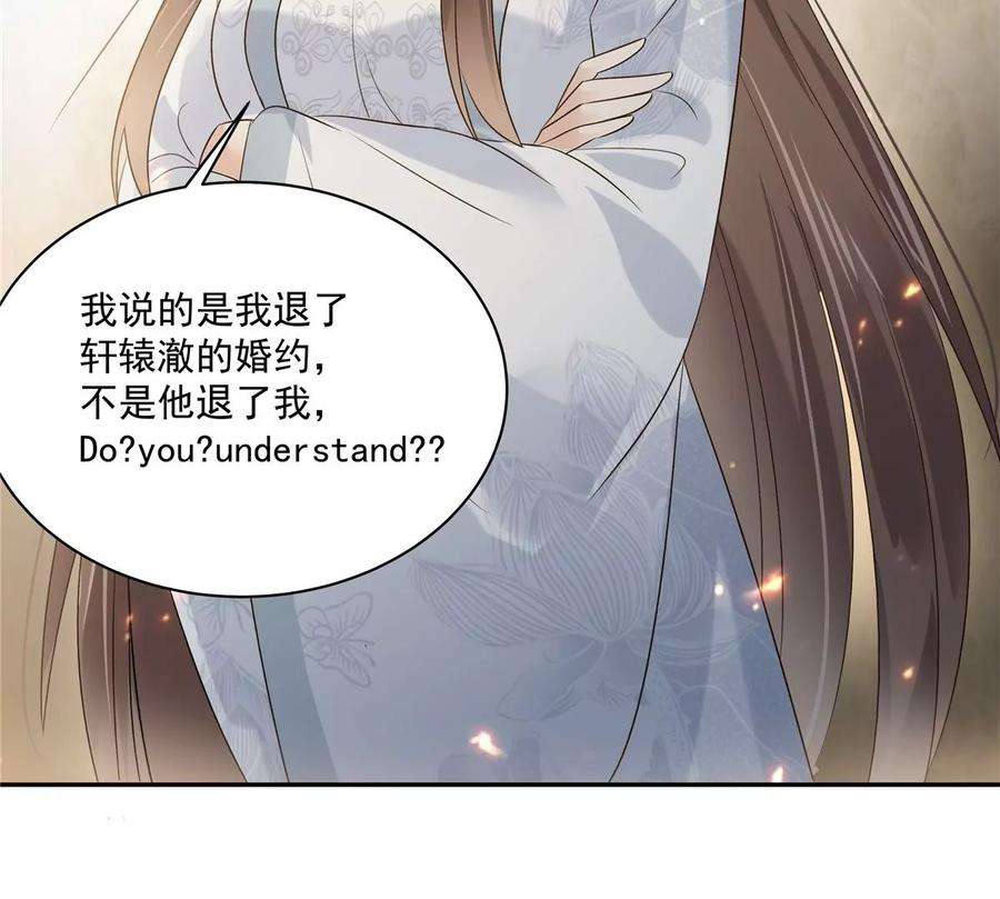 腹黑邪王宠入骨170话 苏轻盈，你敢骂我！