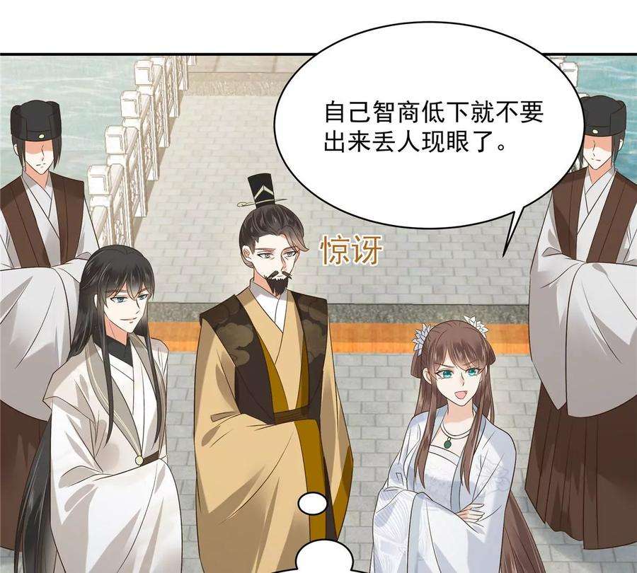 腹黑邪王宠入骨170话 苏轻盈，你敢骂我！